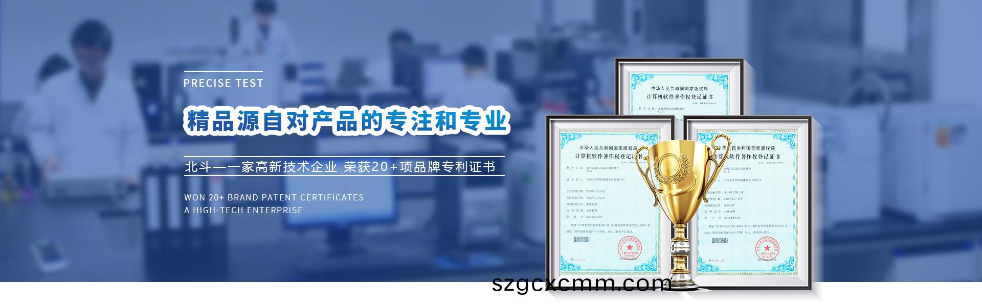 崑山(shan)北(bei)鬭(dou)精密儀(yi)器(qi)
