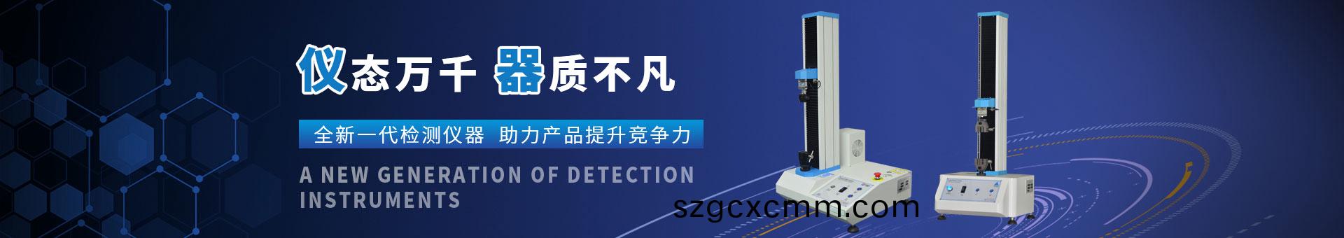 普賽(sai)特檢測(ce)設(shè)(she)備